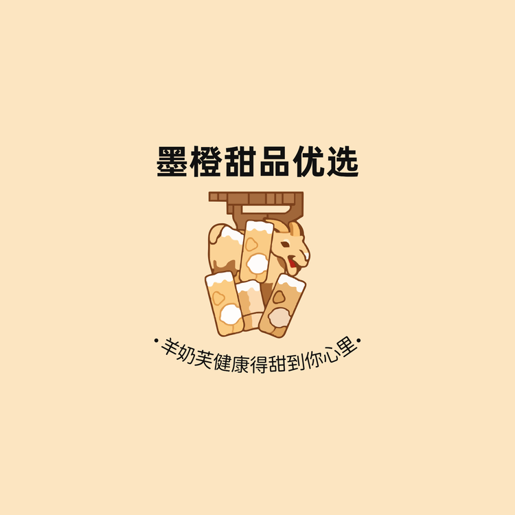 墨橙甜品优选