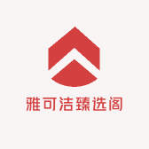 雅可洁臻选阁