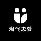 淘气志萱