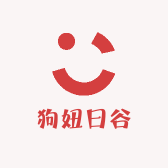 狗妞日谷