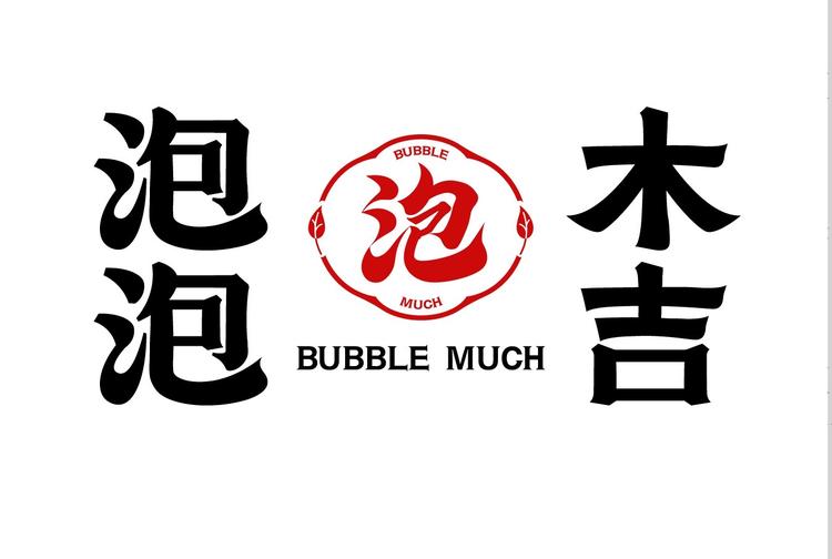 开航泡泡木吉专卖店