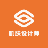 肌肤设计师