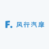 风行汽摩