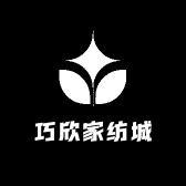 巧欣家纺城