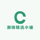潮柿精选小铺
