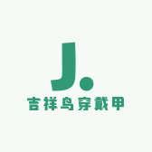 吉祥鸟穿戴甲