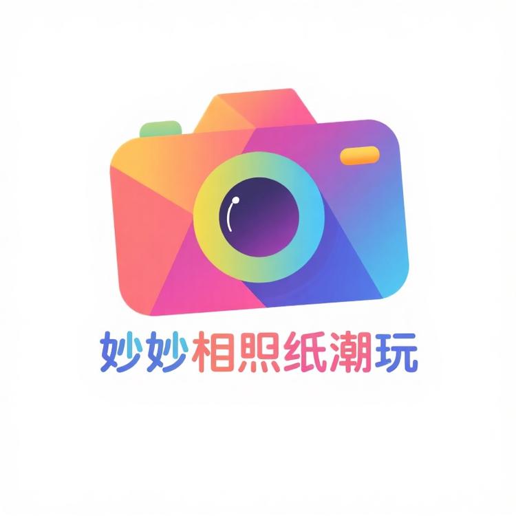 妙妙相纸潮玩