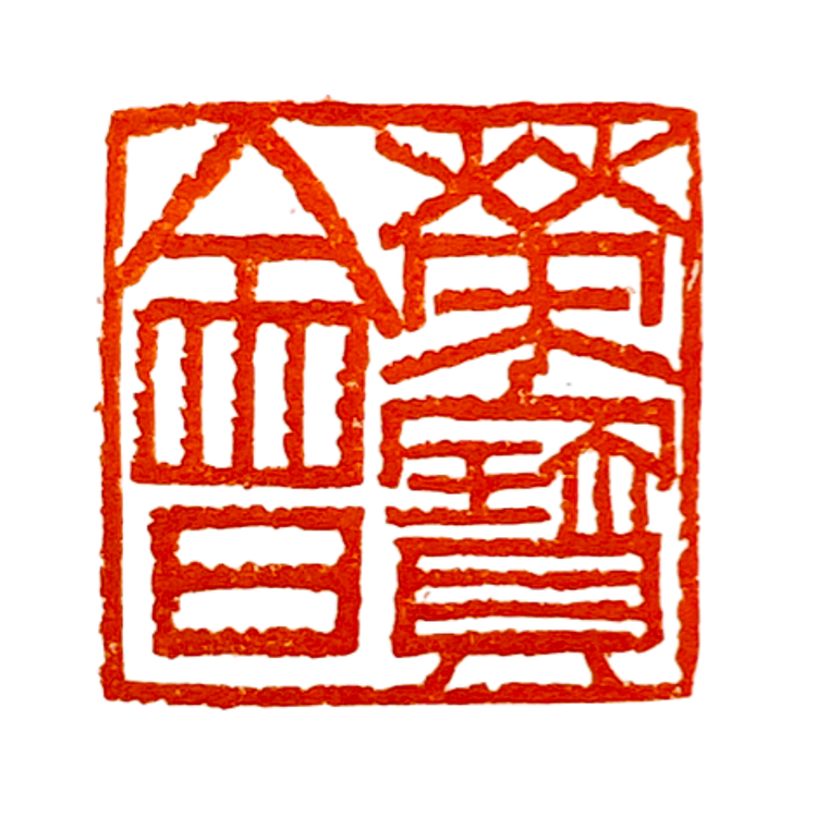 荣宝会文博商学苑