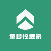 童梦挖掘家