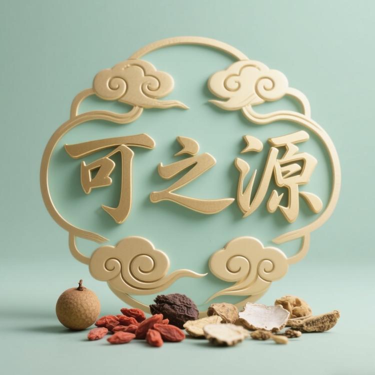 可之源商行