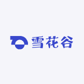 重建雪花谷