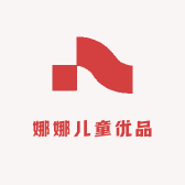 娜娜儿童优品