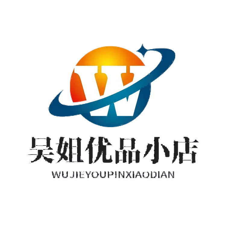 吴姐优品小店