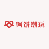 阿饼潮玩