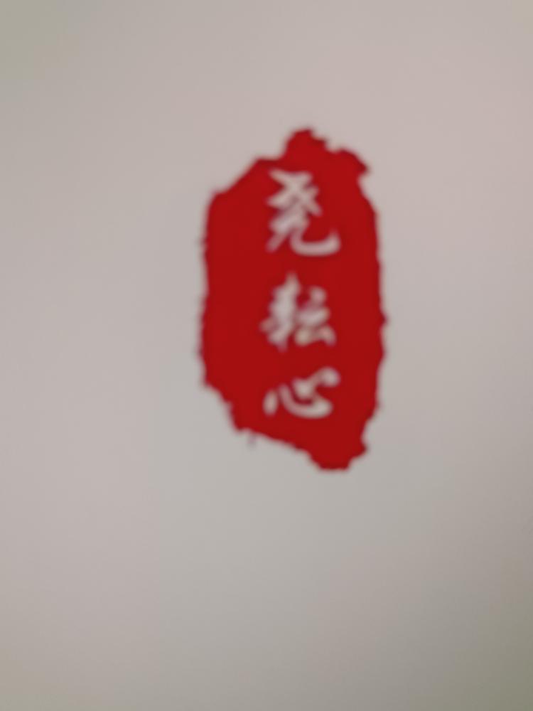 东至尧耘心油坊