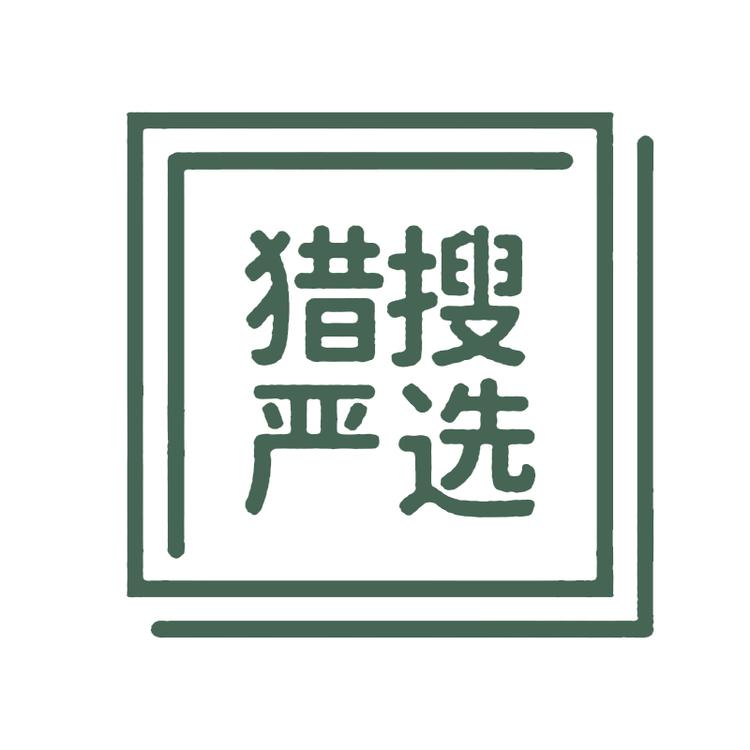猎搜严选小店