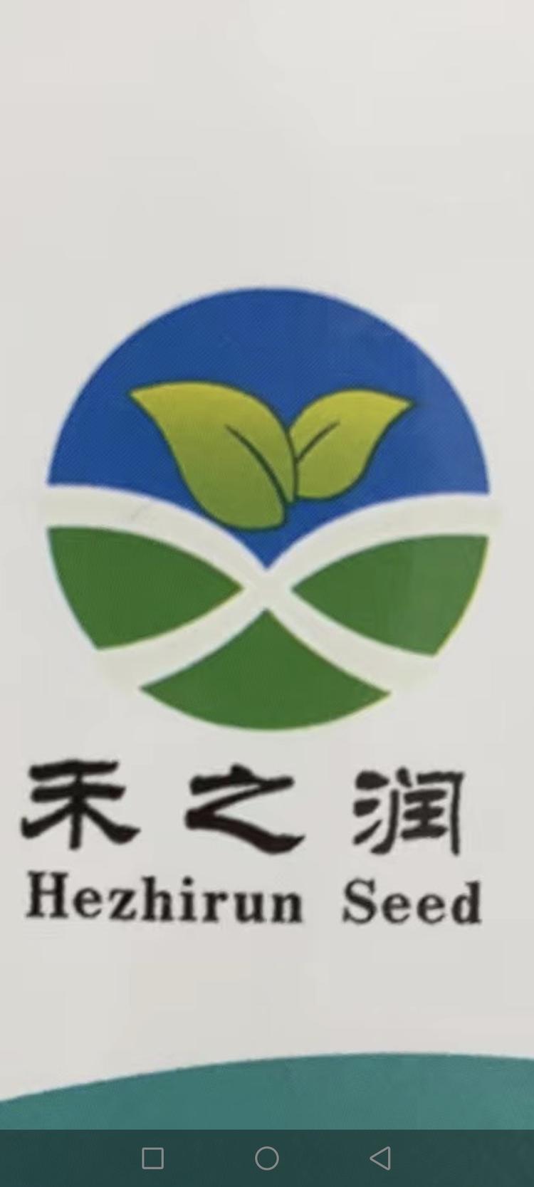 润禾种业