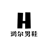 鸿尔男鞋