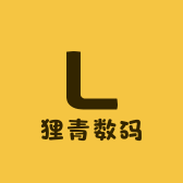狸青数码
