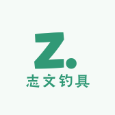 志文钓具