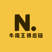 牛魔王定制家居耗材