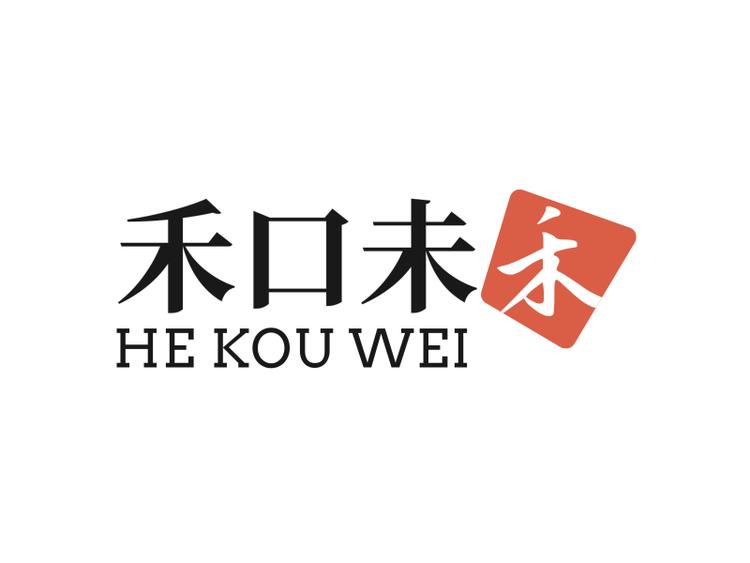 禾口未食品