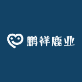 鹏祥鹿业