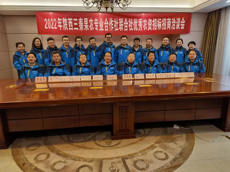 陕西三秦果农专业合作社的小店