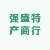 集安市清河镇强盛特产商行
