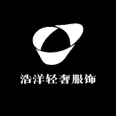 浩洋轻奢服饰