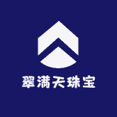 翠满天珠宝