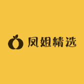 张凤精选