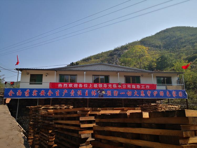 昔阳县惠德永丰木器有限公司的小店