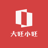 大旺小旺魔法礼盒