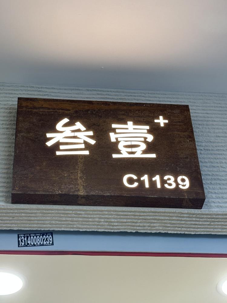 郑州银基叁壹服饰