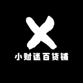 小财迷百货铺