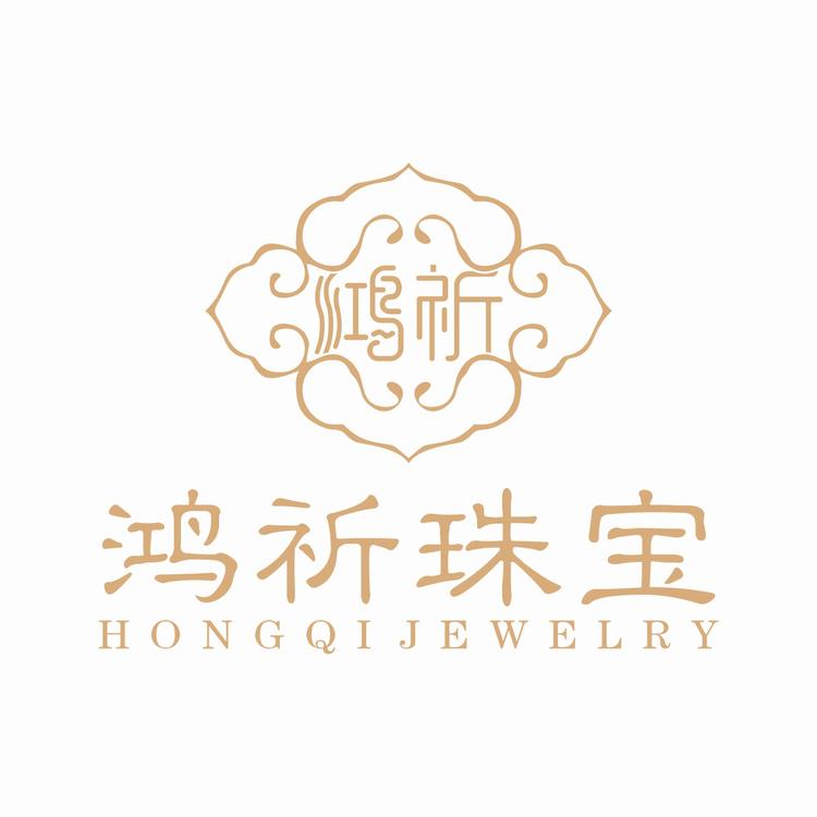 鸿祈珠宝
