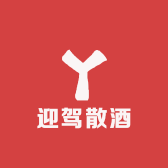 迎驾散酒