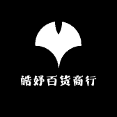 皓妤百货商行
