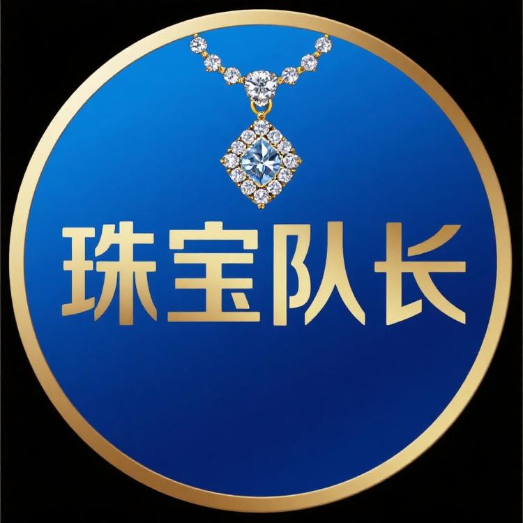 珠宝队长