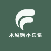 永城阿小乐童装