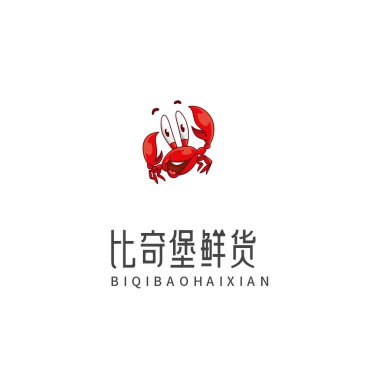 比奇堡鲜货