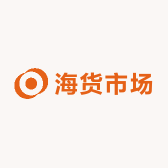 海货市场