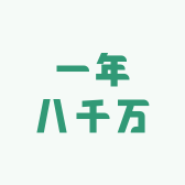 尾货捡漏 全品类