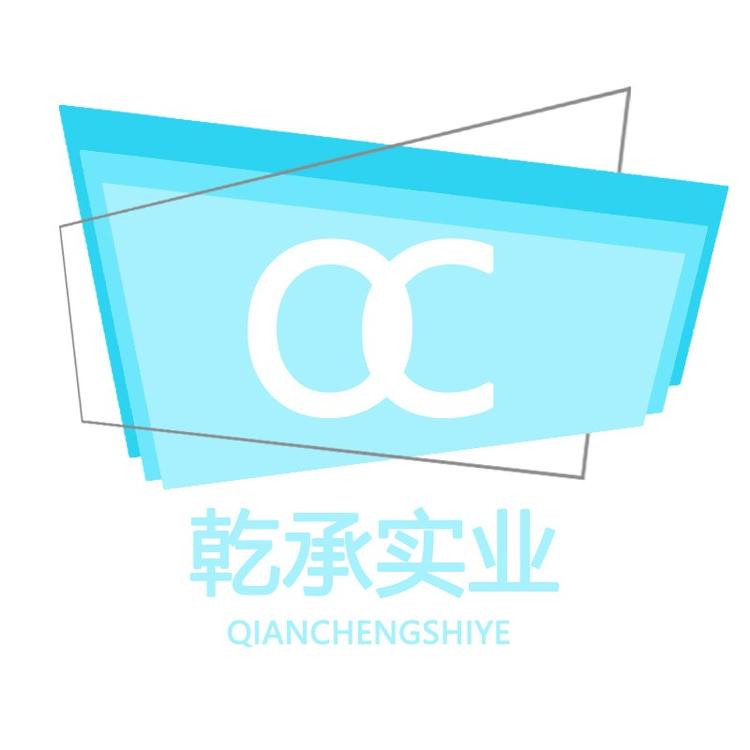 深圳乾承实业企业店