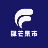 锋芒集市