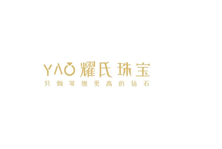 耀氏珠宝钻石订制店