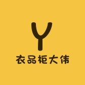 衣品柜大伟