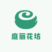 庭丽花坊