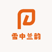 雪中兰韵